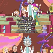 点击查看图片 瑞克和莫蒂 第二季 Rick and Morty Season 2