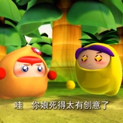 点击查看图片 果宝特攻