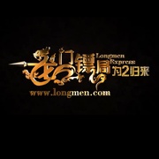 龙门镖局之为2归来