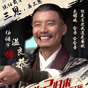龙门镖局之为2归来