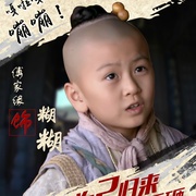 龙门镖局之为2归来