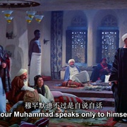 点击查看图片 上帝的使者 الرسالة