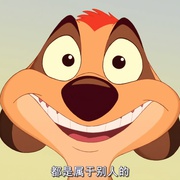 狮子王3 The Lion King 1½