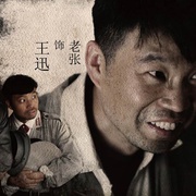 点击查看图片 民兵葛二蛋