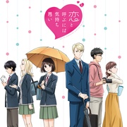 点击查看图片 如果这叫恋爱感觉会很恶心 恋と呼ぶには気持ち悪い