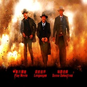 执法悍将 Wyatt Earps Revenge