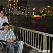 点击查看图片 死役所
