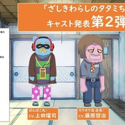 座敷童子榻榻米酱 ざしきわらしのタタミちゃん