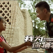 点击查看图片 我为你牺牲