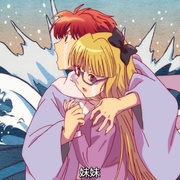 点击查看图片 境界之轮回 境界のRINNE