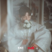 文森佐 빈센조