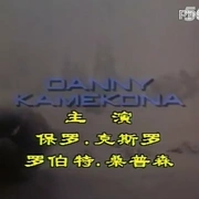 点击查看图片 机械威龙 Robot Jox