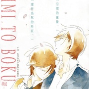 少年同盟2 君と僕。2