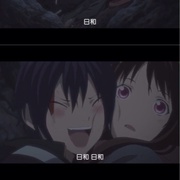 野良神 ノラガミ