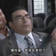 爷们 The Man