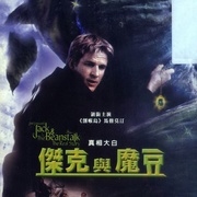 点击查看图片 杰克与豆茎 Jack and the Beanstalk: The Real Story