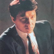 重案组