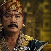 点击查看图片 泰王纳黎萱 ตำนานสมเด็จพระนเรศวรมหาราช ภาค ๑ องค์ประกันหงสา