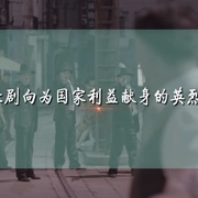 虎口拔牙