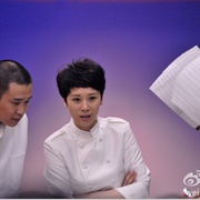 后厨