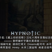 点击查看图片 闭上你的双眼 Close Your Eyes