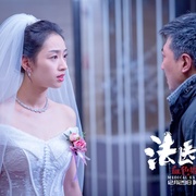 点击查看图片 法医秦明之血色婚礼