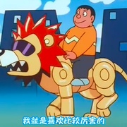 点击查看图片 哆啦A梦:大雄与机器人王国 ドラえもん のび太とロボット王国