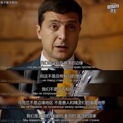 点击查看图片 人民公仆 第二季 Слуга Народа 2 сезон