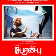 点击查看图片 向死而生 Peranbu