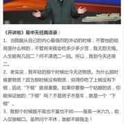 点击查看图片 开讲啦