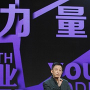点击查看图片 开讲啦