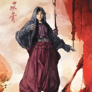 风云2 风云Ⅱ