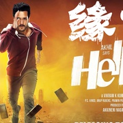 我把爱弄丢了 Hello!