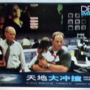 点击查看图片 天地大冲撞 Deep Impact