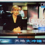 点击查看图片 天地大冲撞 Deep Impact
