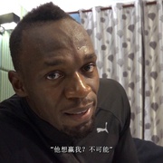 我即闪电 I Am Bolt