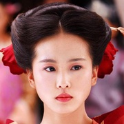 点击查看图片 聊斋奇女子