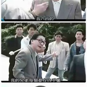 点击查看图片 洪福齐天 洪福齊天