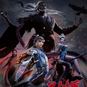 点击查看图片 灵剑尊