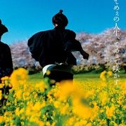 点击查看图片 花魁 さくらん