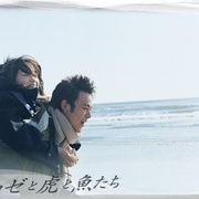 点击查看图片 Jose与虎与鱼们 ジョゼと虎と魚たち