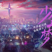 点击查看图片 冲出地球