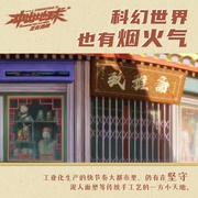 点击查看图片 冲出地球