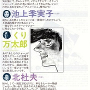 点击查看图片 明日之丈 あしたのジョー