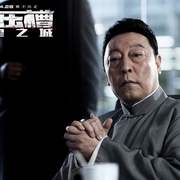 低压槽：欲望之城 低壓槽