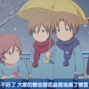 少年同盟 君と僕。