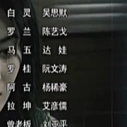 点击查看图片 红蝎子