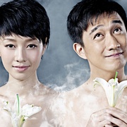 婚姻保卫战