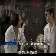 帕美嘉 เปรมิกาป่าราบ