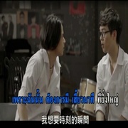 帕美嘉 เปรมิกาป่าราบ